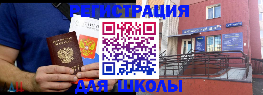 временная регистрация для всех в Аргуне
